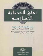الشهادة و الشهید فی الشعر العربی المعاصر