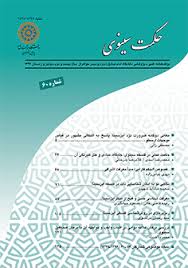 تحلیل انتقادی دیدگاه متکلمان معتزلی در باب نظریه ثبوت