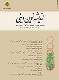 دوگانگی دیدگاه فخر رازی در مصداق شناسی معصوم