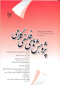 فرایند معناجویی زندگی و نقش آن در ایجاد حیات اجتماعی مؤمنانه 