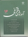 طراحی الگوی «دولت» اسلامی با استفاده از آیات قرآنی