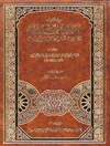 مقالات الاسلاميين و اختلاف المصلین المجلد 1