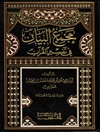 مجمع البيان في تفسير القرآن المجلد 7