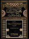 مجمع البيان في تفسير القرآن المجلد 10