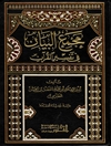 مجمع البيان في تفسير القرآن المجلد 5