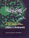 Noble character of the holy prophet of Islam (sira-i- nabawi)