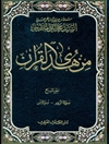 من هدى القرآن المجلد 7