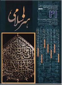 نشانه شناسی ضریح امام رضا(ع) با تاکید بر مبانی اعتقادی شیعه