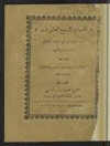 القصائد السبع العلويات (نسخه موجود در کتابخانه دانشگاه آمریکائی بیروت)