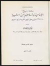 تاريخ الإمامية و أسلافهم من الشيعة : منذ نشأة التشیع حتی مطلع القرن الرابع الهجری