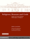 ادیان، براهین و خدایان: مقالاتی در فلسفه دین میان‌فرهنگی  [کتاب انگلیسی]	