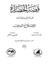 قصة الحضارة 27 - الجزء السادس من المجلد السادس: الإصلاح الدینی