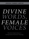 کلمات الهی، نداهای زنانه: کاوش های زنانه اسلامی در الهیات ​​فمینیستی تطبیقی [کتاب انگلیسی]