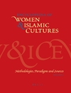 دایره المعارف زنان و فرهنگهای اسلامی - جلد 1: روش ها، پارادایم ها و منابع [کتاب انگلیسی]
