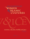 دایره المعارف زنان و فرهنگهای اسلامی - جلد 4: اقتصاد، آموزش، تحرک و فضا [کتاب انگلیسی]