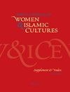 دایره المعارف زنان و فرهنگهای اسلامی - جلد 6: تکمله و نمایه [کتاب انگلیسی]