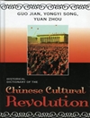 فرهنگ تاریخی انقلاب فرهنگی چین [کتاب انگلیسی]