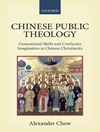 الهیات عمومی چینی: تحولات نسلی و تصورات کنفسیوسی در مسیحیت چینی