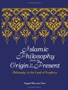فلسفه اسلامی از پیدایش تا کنون: فلسفه در سرزمین نبوت [کتاب انگلیسی]