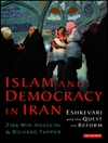 اسلام و دموکراسی در ایران: اشکوری و تلاش برای اصلاحات [کتاب انگلیسی]