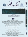 تصویرسازی استعاره در دعاهای قرآنی