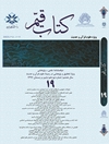 عربی‌پنداری واژه‌های دخیل قرآن در تفاسیر اسلامی (بررسی هشت نمونه موردی از اعلام قرآنی)