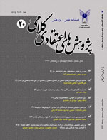 گونه های چالش آفرینی عباسیان نخستین در مسیر امامت