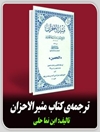 در سوگ امیر آزادی