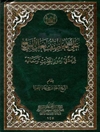 علي (ع) خاصف نعل النبي (ص) قراءة في رموز الحديث ومعانيه