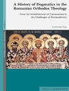 تاریخ جزم شناسی در الهیات ارتدوکس رومانیایی: از استقرار کمونیسم تا چالش های پست مدرنیته [کتاب انگلیسی]