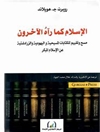 الإسلام كما رآه الآخرون: مسح وتقويم للكتابات المسيحية واليهودية والزرادشتية عن الإسلام والمبكر