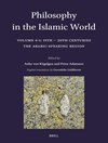 فلسفه در جهان اسلام: قرن‌های ۱۹ و ۲۰ - منطقه عرب‌ زبان جلد 4 [کتاب به آلمانی]