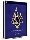 حديث حضور