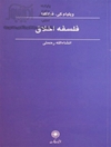 فلسفه اخلاق فرانکنا