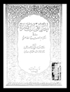 حدائق الناضرة في احکام العترة الطاهرة المجلد 11