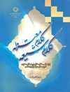 کلام شیعه، کلام معتزله: پژوهشی مقایسه‌ای بر مبنای متون قرنهای چهارم و پنجم