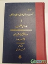 ترجمه و متن تفسیر سوره‌های طارق و اعلی و زلزال، یا، جلوه‌های خلقت