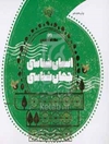 انسان‌شناسی جهان‌شناسی