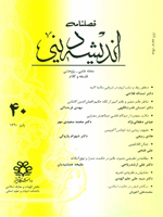 نقد و بررسی نظریه 