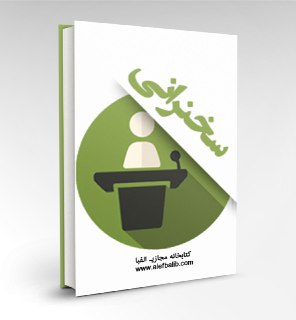 نقد و بررسی کتاب «دربارۀ شر» در نشست شیراز