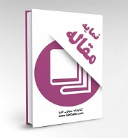نقد و تحلیل تطبیقی دیدگاه های توجیهی مفسران معاصر پیرامون آیات جهاد ابتدایی